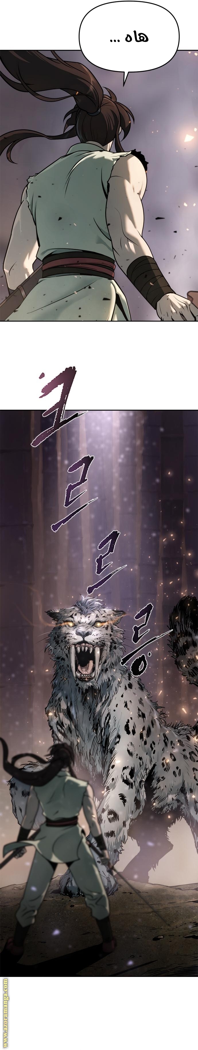 Read Chronicles of the Demon Faction AR Manga Online