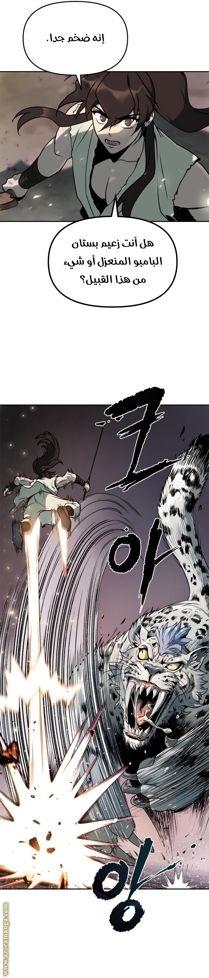 Read Chronicles of the Demon Faction AR Manga Online