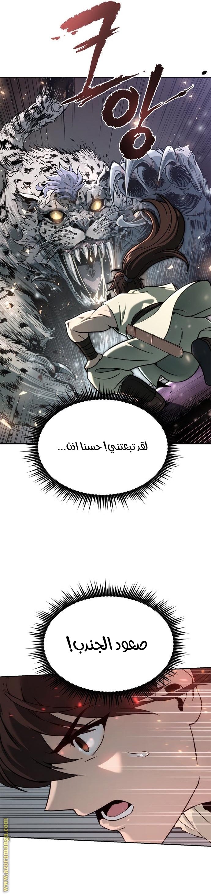 Read Chronicles of the Demon Faction AR Manga Online