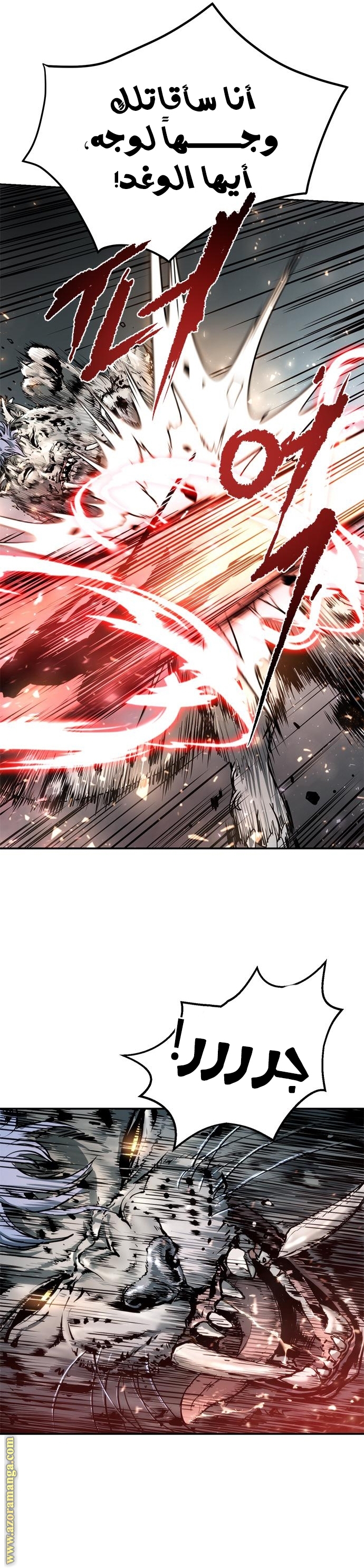 Read Chronicles of the Demon Faction AR Manga Online