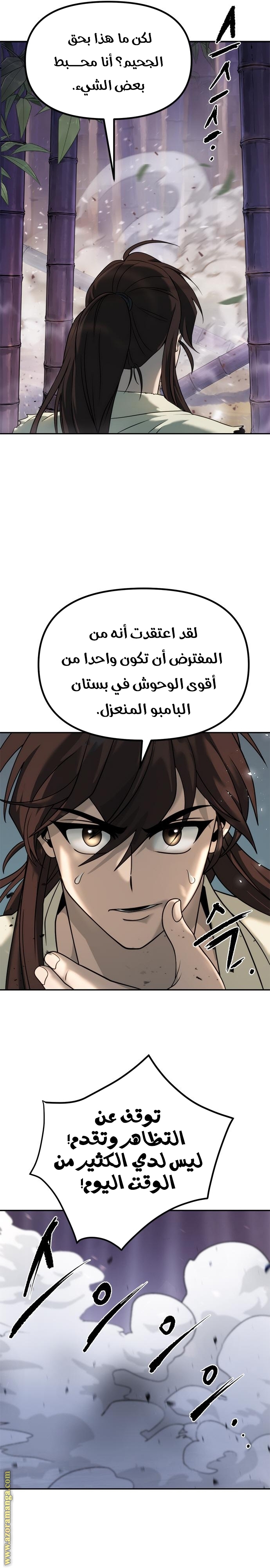 Read Chronicles of the Demon Faction AR Manga Online