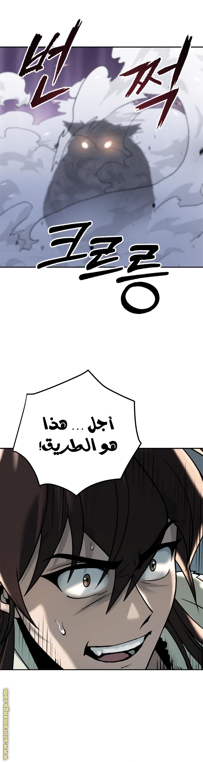 Read Chronicles of the Demon Faction AR Manga Online