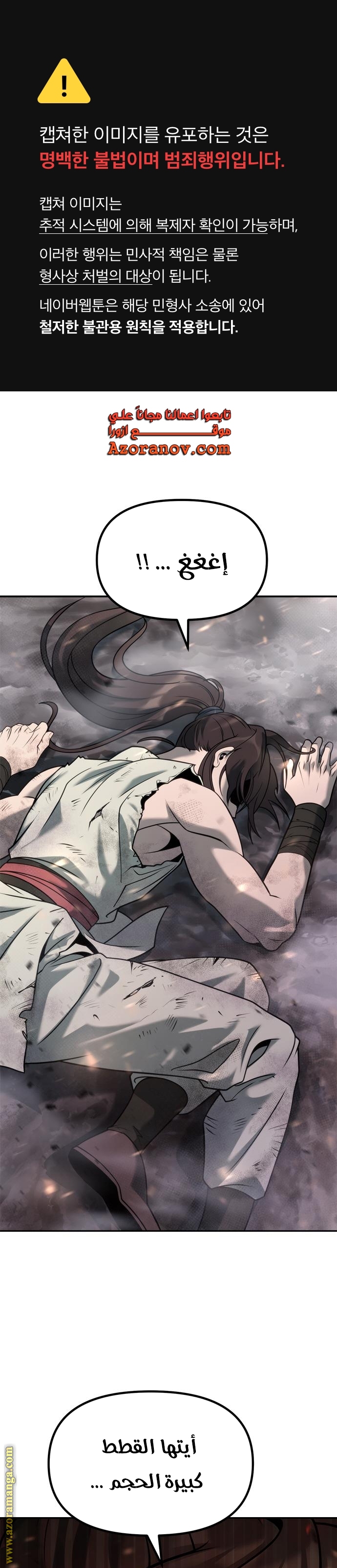 Read Chronicles of the Demon Faction AR Manga Online