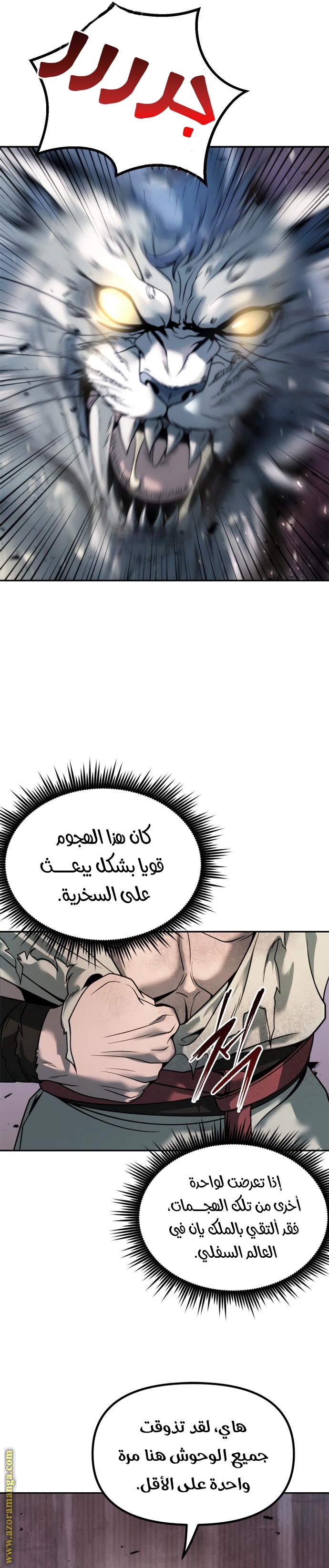 Read Chronicles of the Demon Faction AR Manga Online