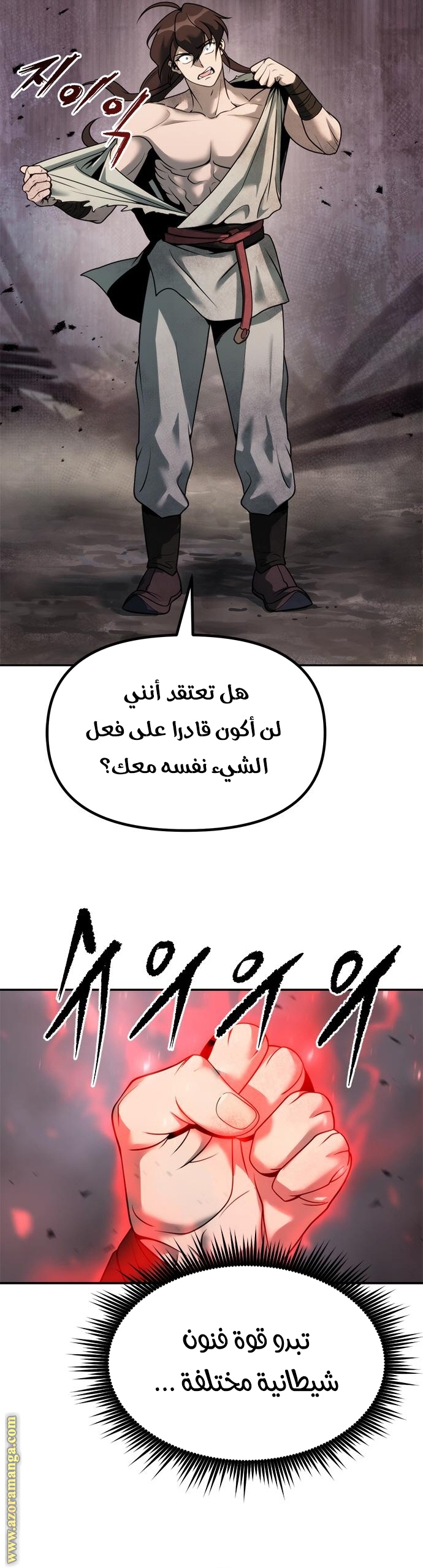 Read Chronicles of the Demon Faction AR Manga Online