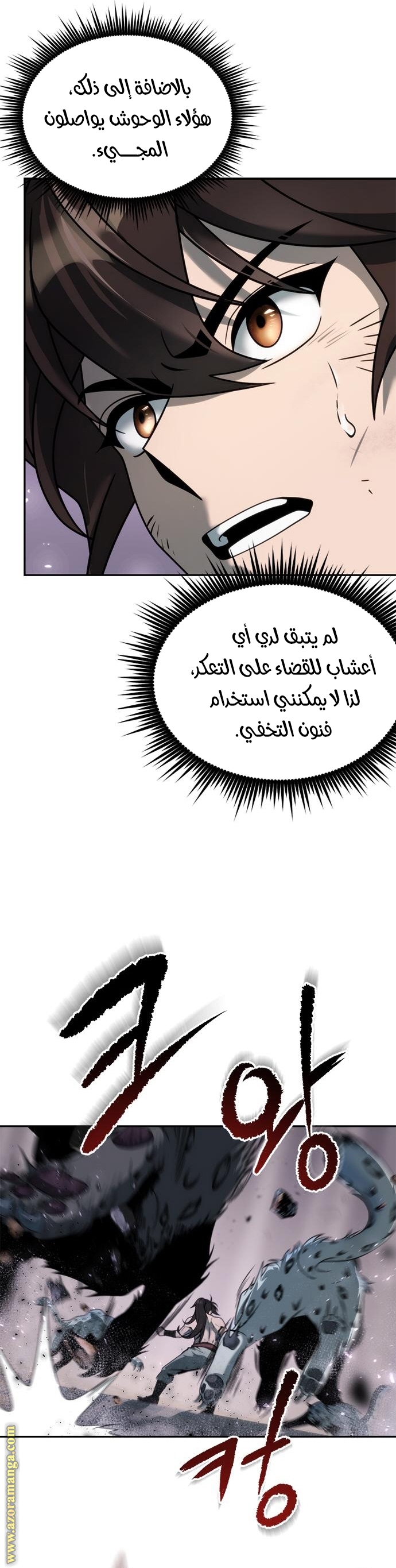Read Chronicles of the Demon Faction AR Manga Online