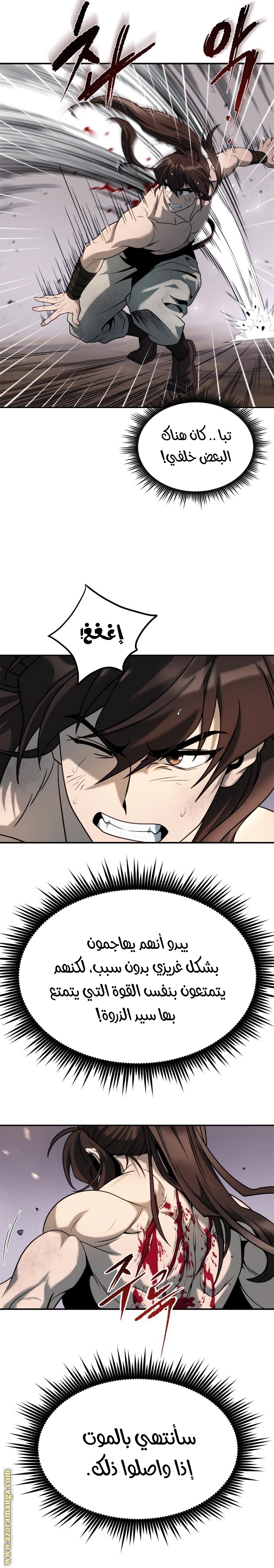 Read Chronicles of the Demon Faction AR Manga Online