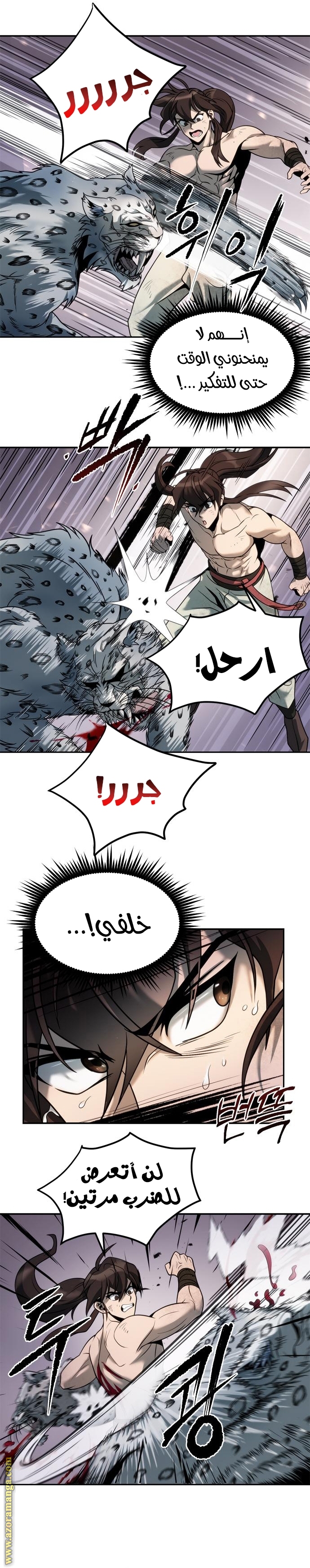 Read Chronicles of the Demon Faction AR Manga Online