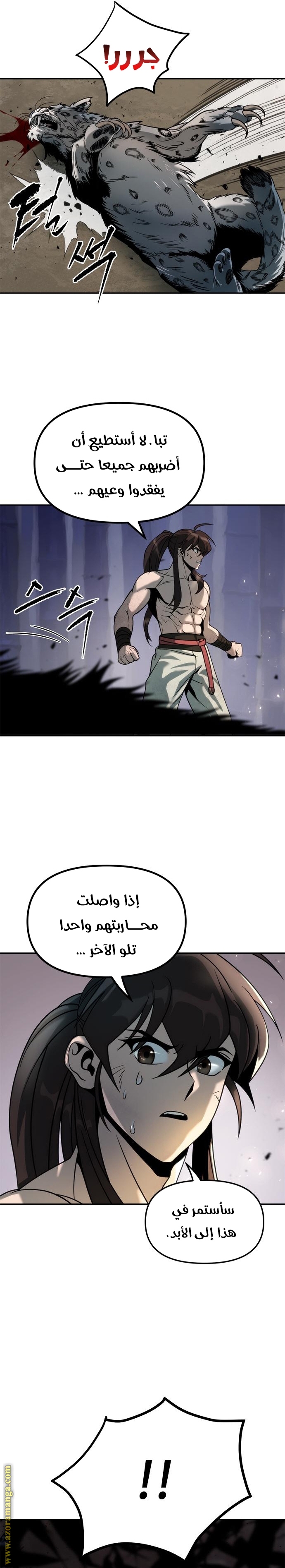 Read Chronicles of the Demon Faction AR Manga Online