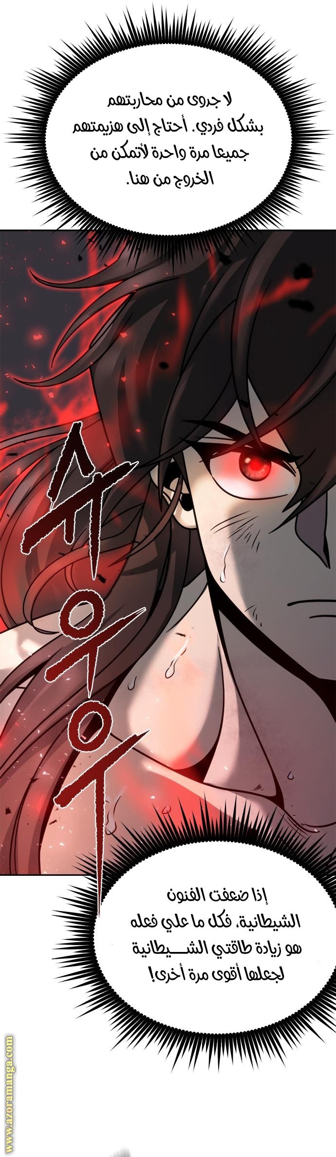 Read Chronicles of the Demon Faction AR Manga Online