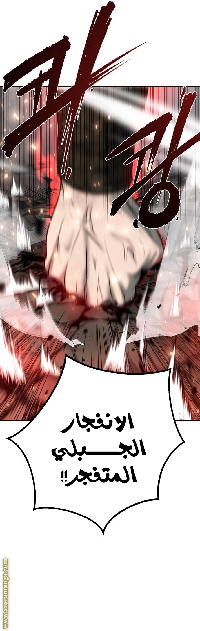 Read Chronicles of the Demon Faction AR Manga Online