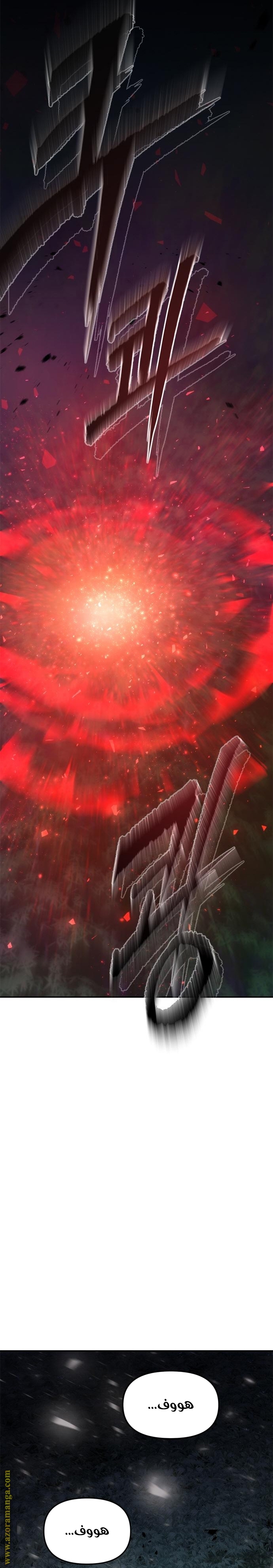 Read Chronicles of the Demon Faction AR Manga Online