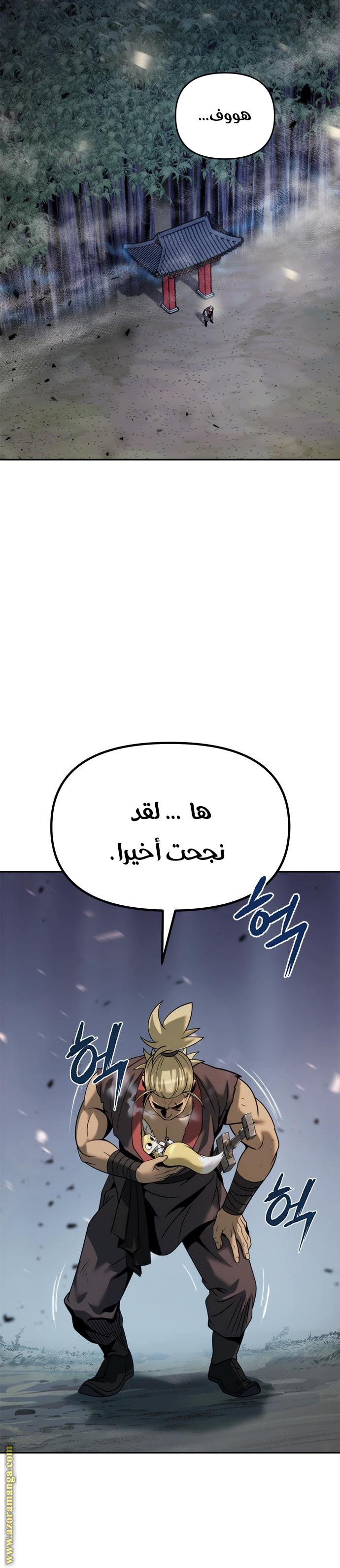 Read Chronicles of the Demon Faction AR Manga Online
