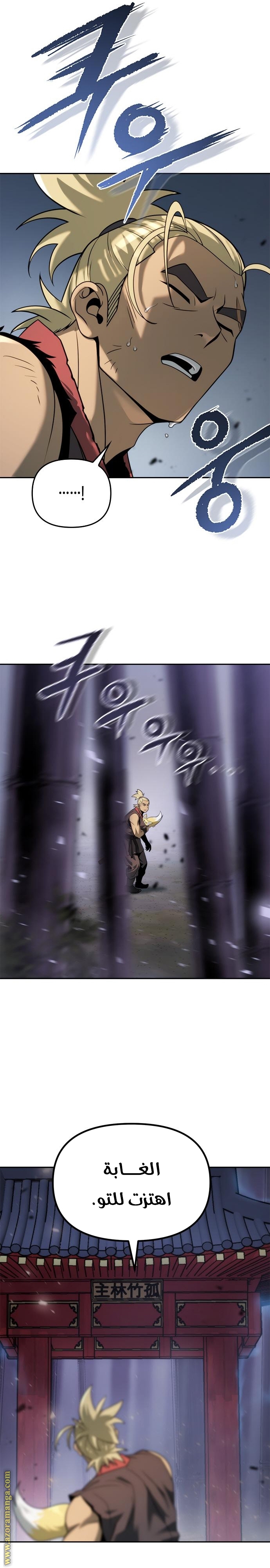 Read Chronicles of the Demon Faction AR Manga Online