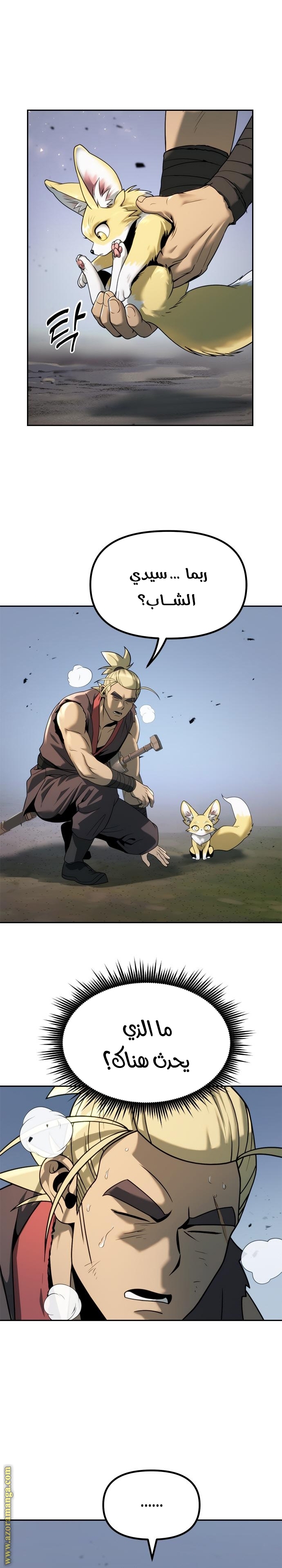 Read Chronicles of the Demon Faction AR Manga Online