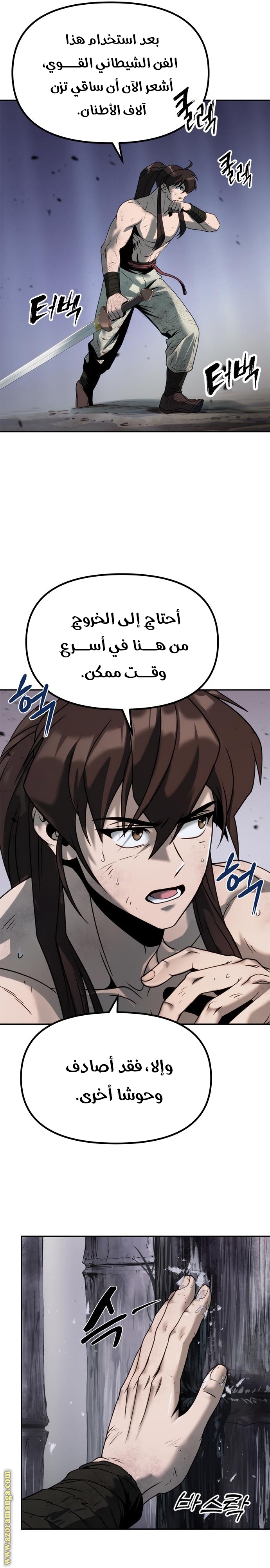 Read Chronicles of the Demon Faction AR Manga Online