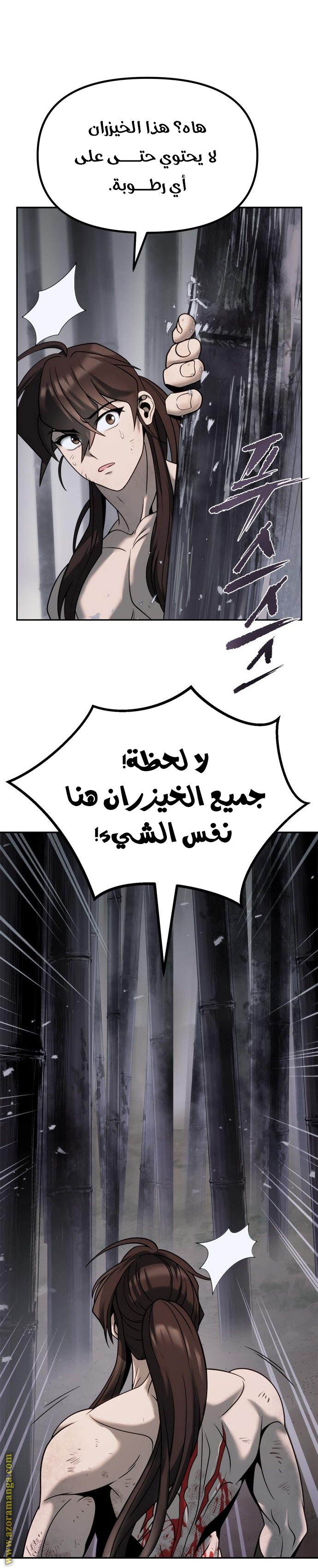 Read Chronicles of the Demon Faction AR Manga Online