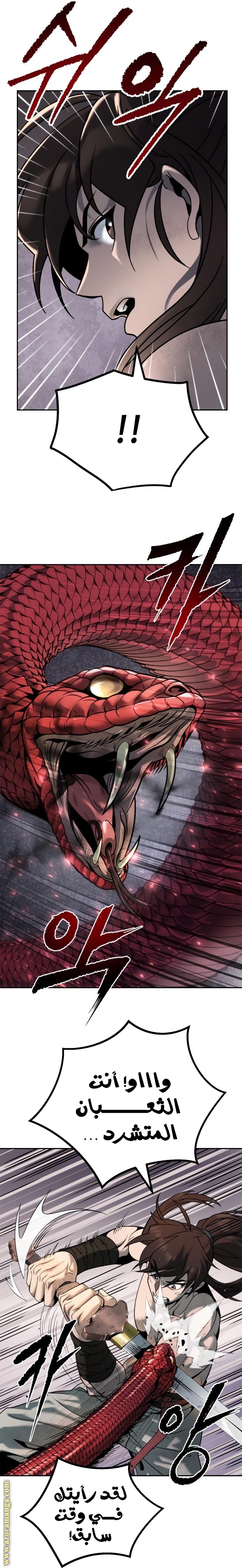 Read Chronicles of the Demon Faction AR Manga Online