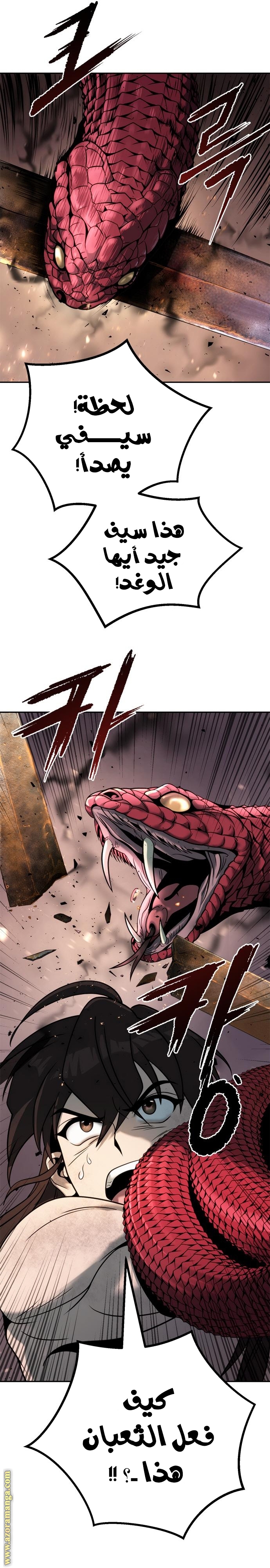 Read Chronicles of the Demon Faction AR Manga Online