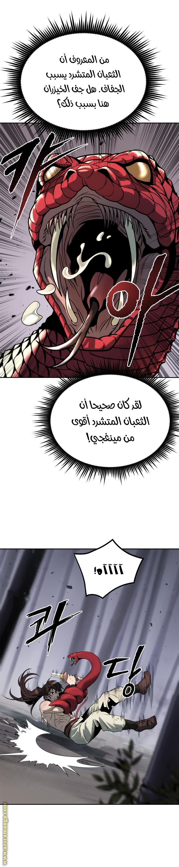 Read Chronicles of the Demon Faction AR Manga Online