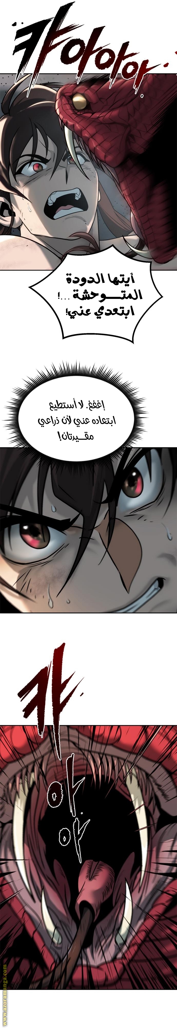 Read Chronicles of the Demon Faction AR Manga Online
