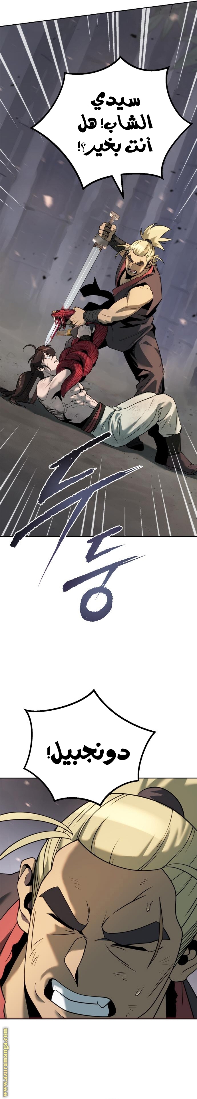 Read Chronicles of the Demon Faction AR Manga Online
