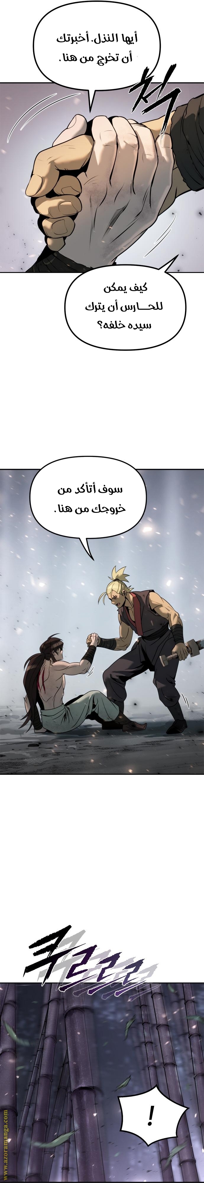 Read Chronicles of the Demon Faction AR Manga Online