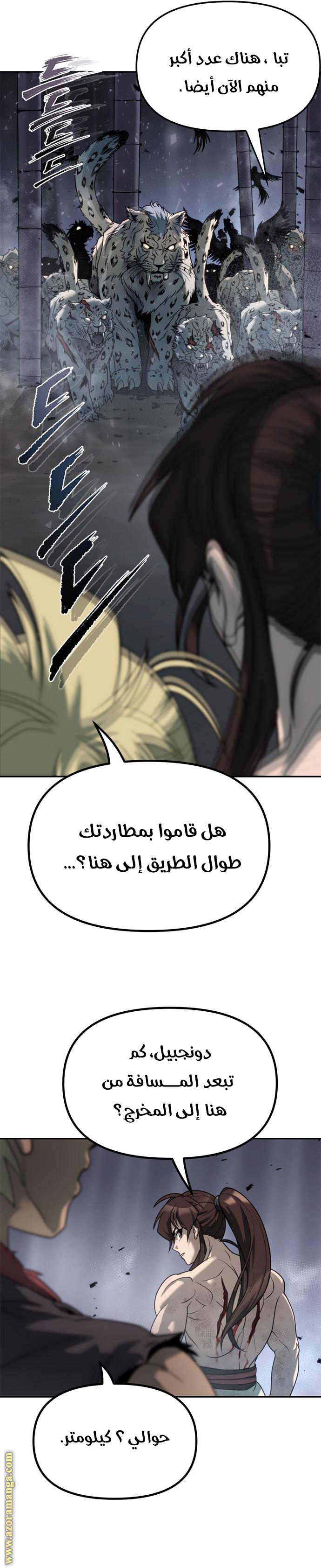 Read Chronicles of the Demon Faction AR Manga Online