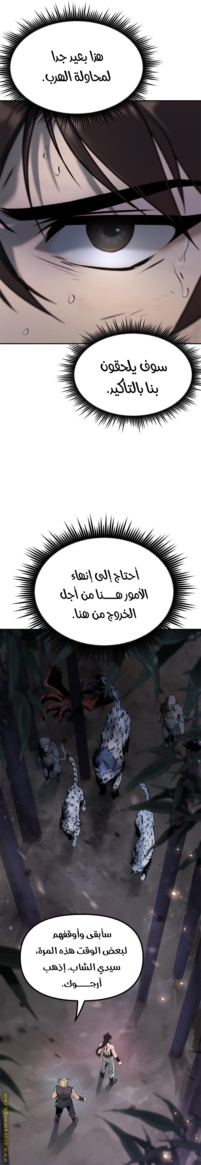 Read Chronicles of the Demon Faction AR Manga Online