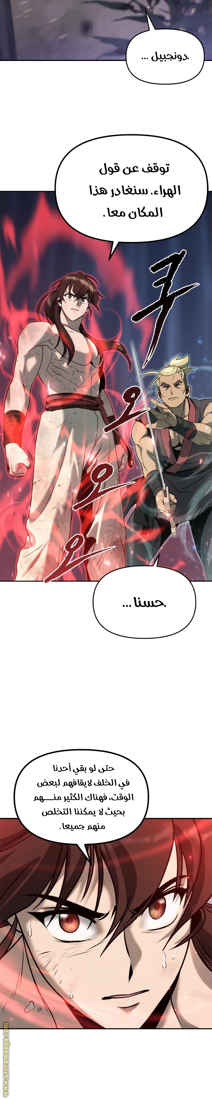 Read Chronicles of the Demon Faction AR Manga Online