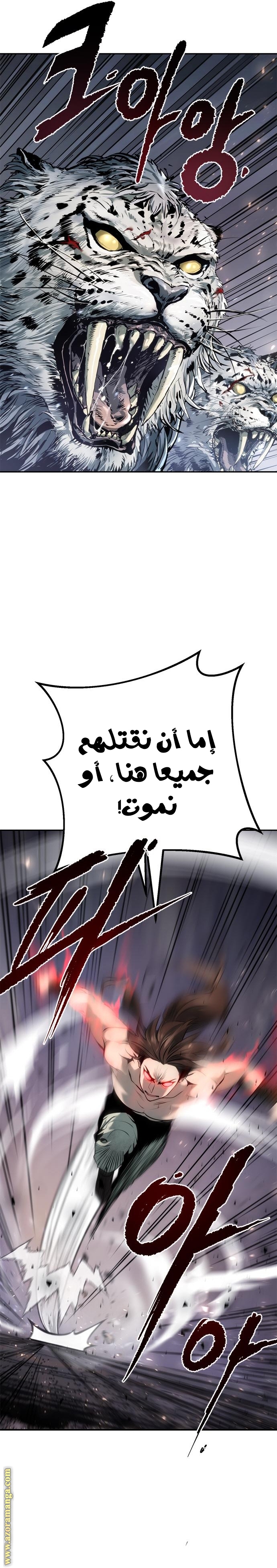 Read Chronicles of the Demon Faction AR Manga Online