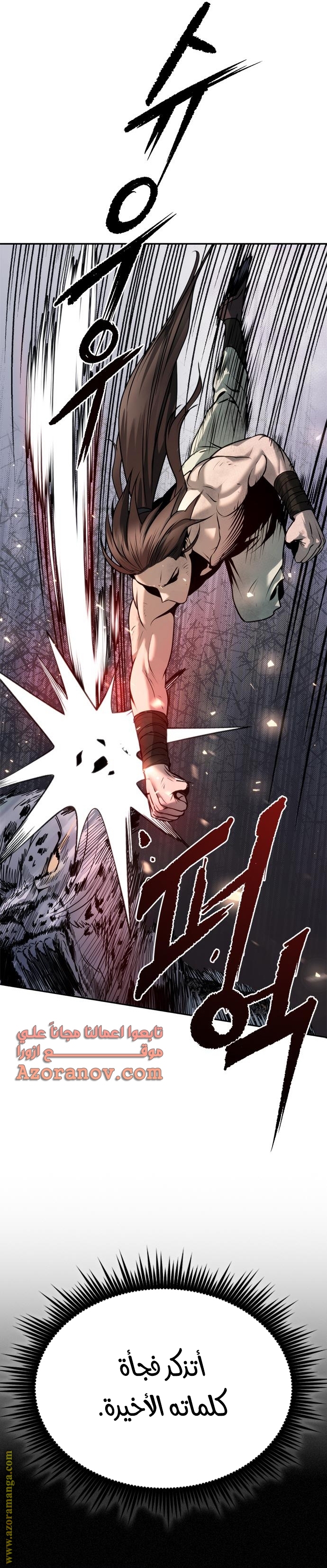 Read Chronicles of the Demon Faction AR Manga Online