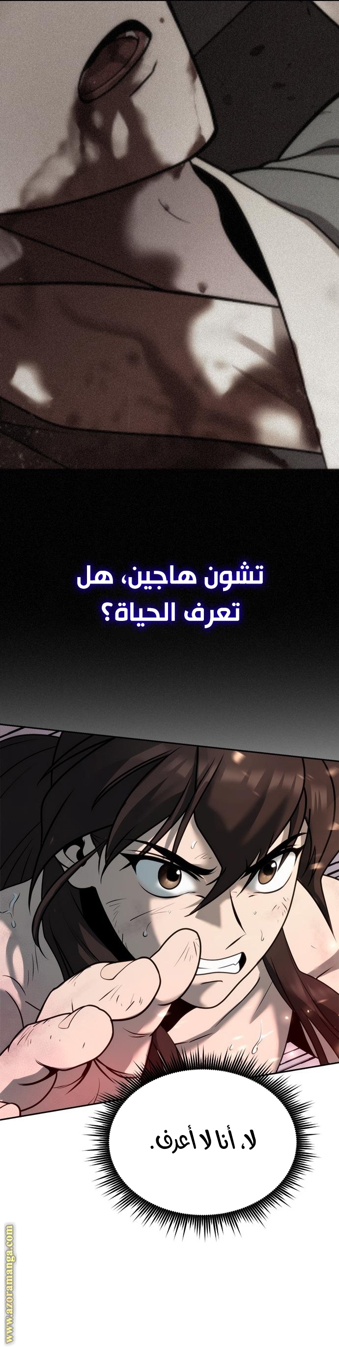 Read Chronicles of the Demon Faction AR Manga Online