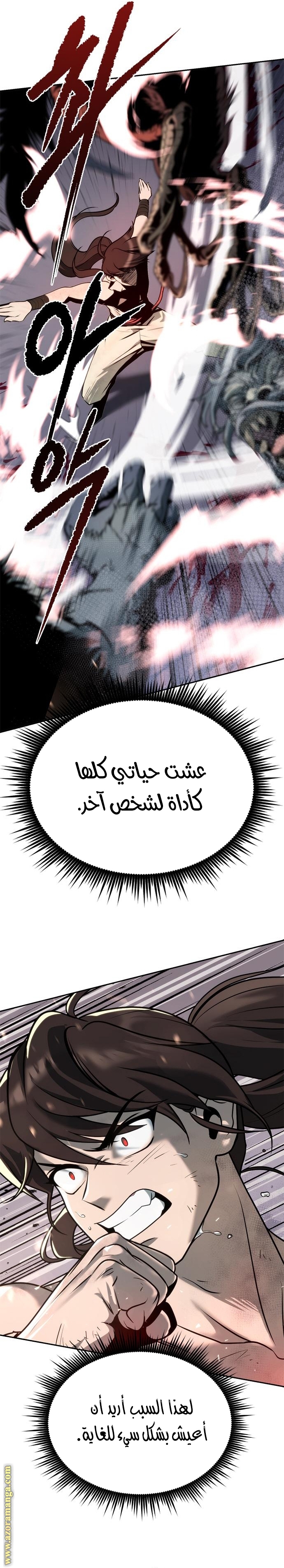 Read Chronicles of the Demon Faction AR Manga Online