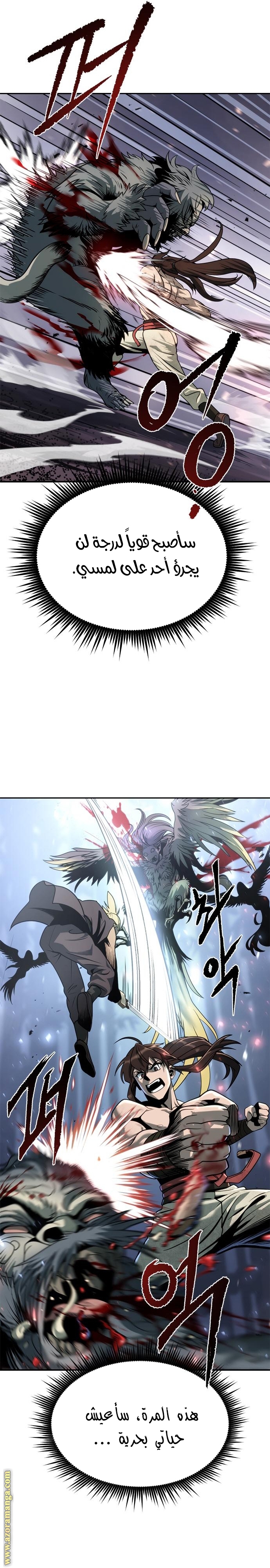 Read Chronicles of the Demon Faction AR Manga Online