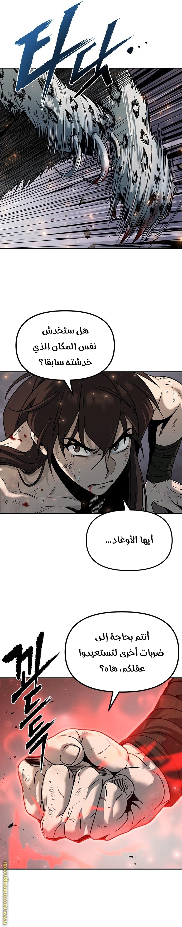 Read Chronicles of the Demon Faction AR Manga Online