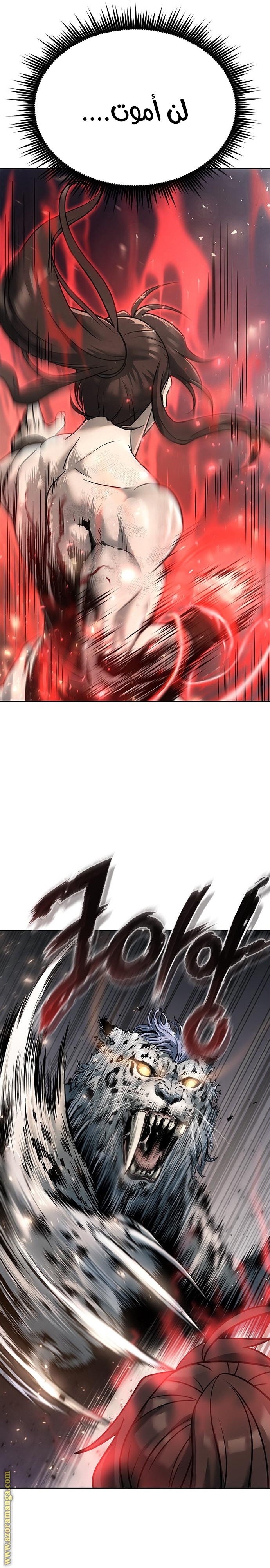 Read Chronicles of the Demon Faction AR Manga Online