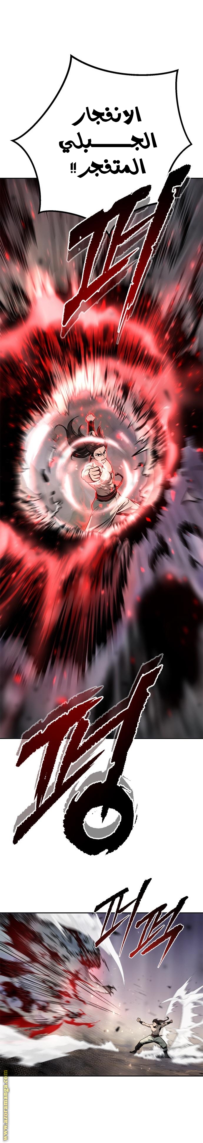 Read Chronicles of the Demon Faction AR Manga Online