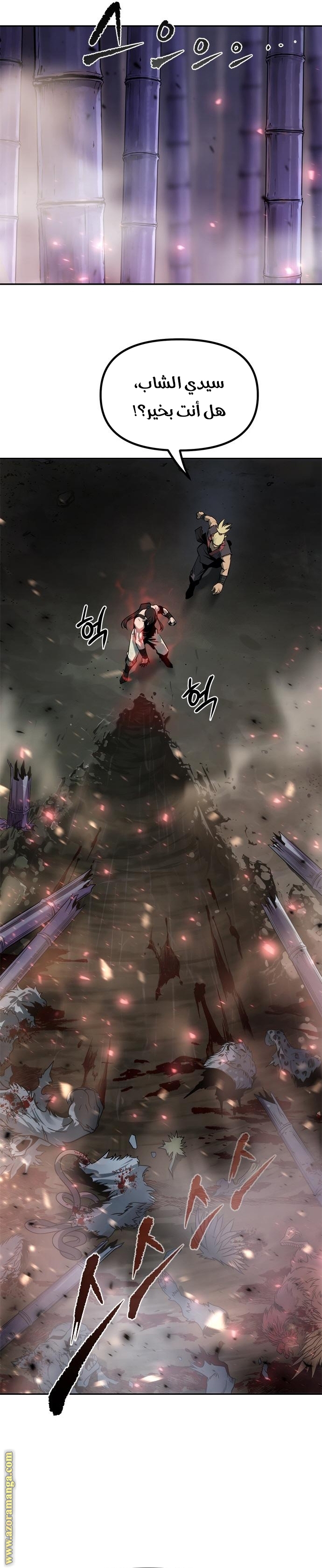 Read Chronicles of the Demon Faction AR Manga Online