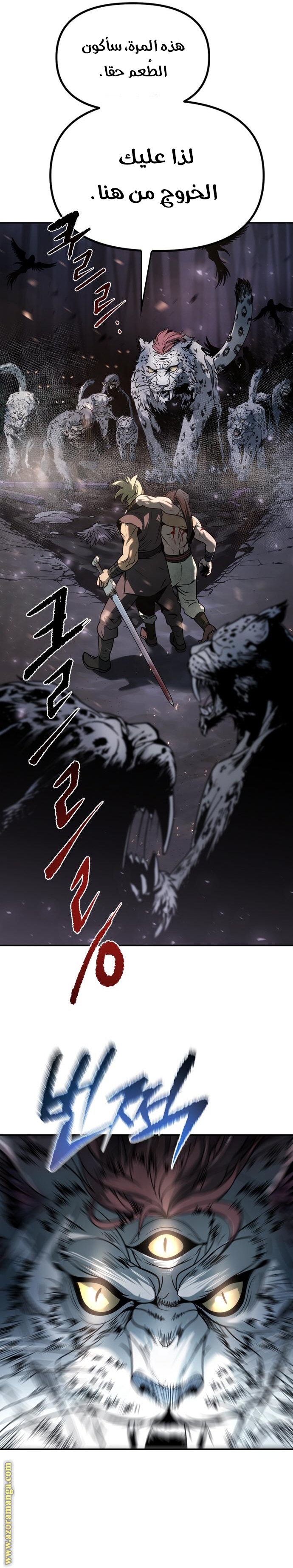 Read Chronicles of the Demon Faction AR Manga Online
