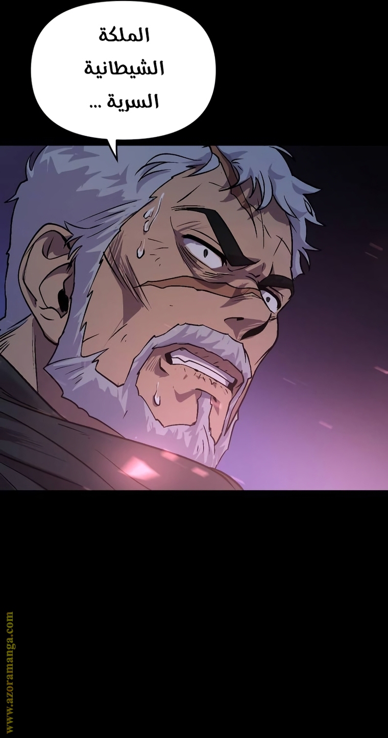 Read Chronicles of the Demon Faction AR Manga Online