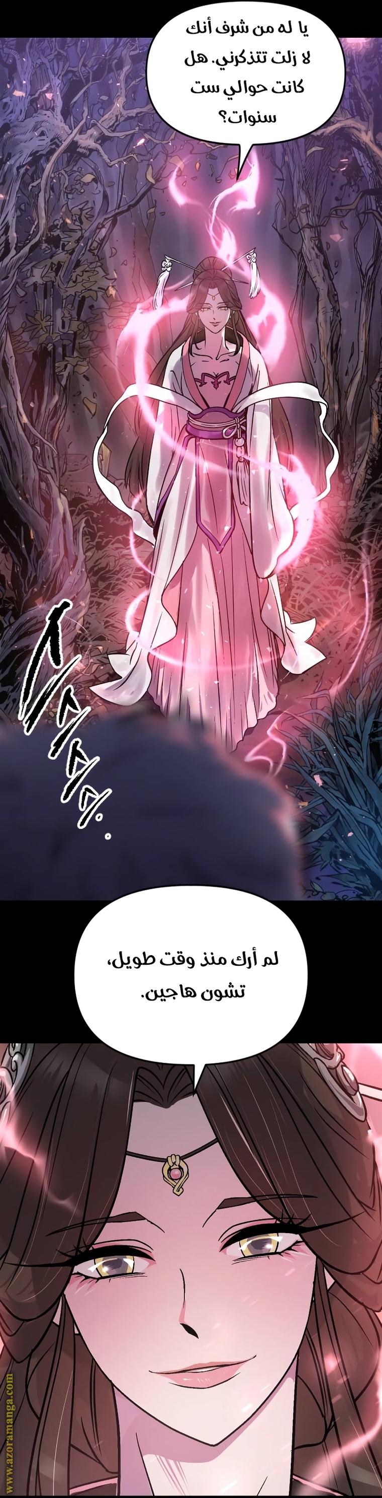 Read Chronicles of the Demon Faction AR Manga Online