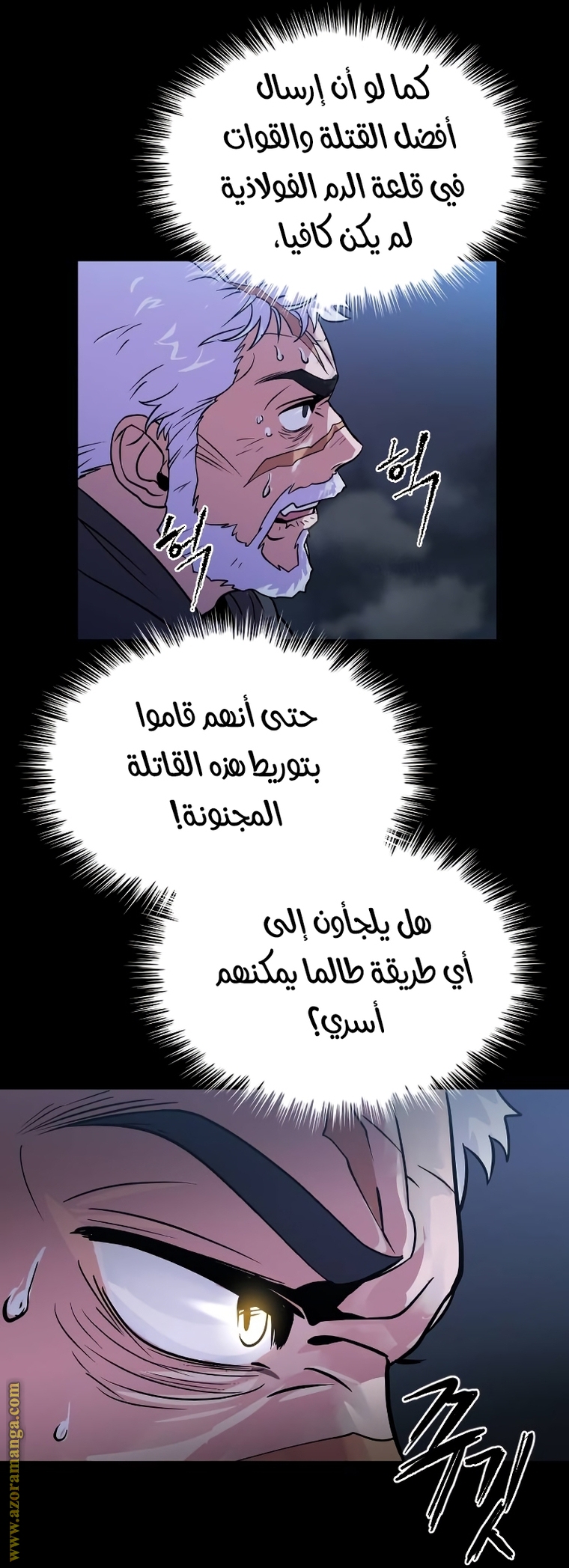 Read Chronicles of the Demon Faction AR Manga Online