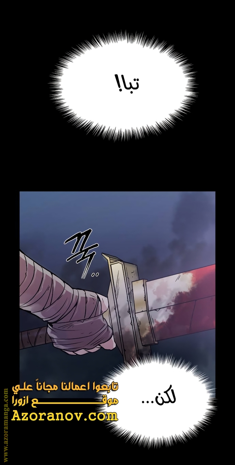 Read Chronicles of the Demon Faction AR Manga Online