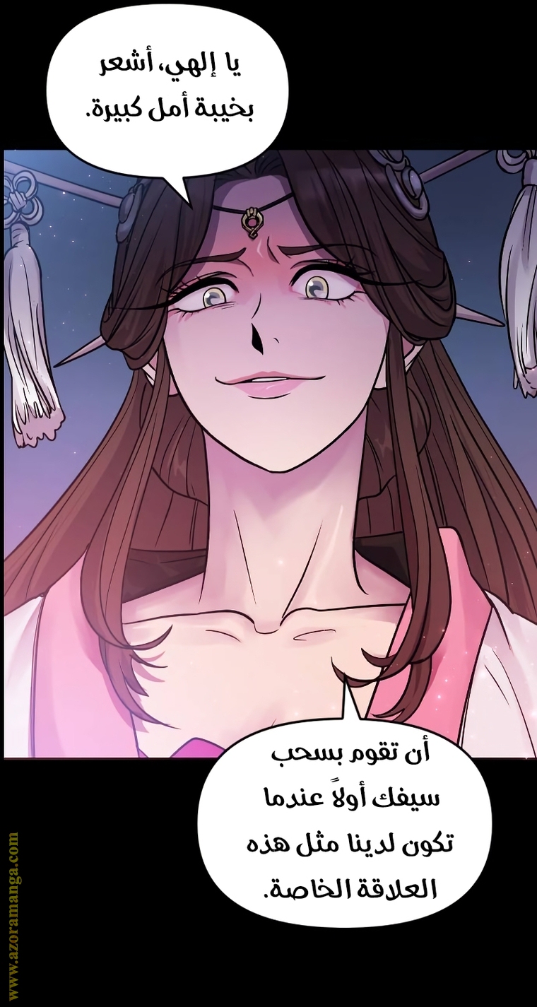 Read Chronicles of the Demon Faction AR Manga Online