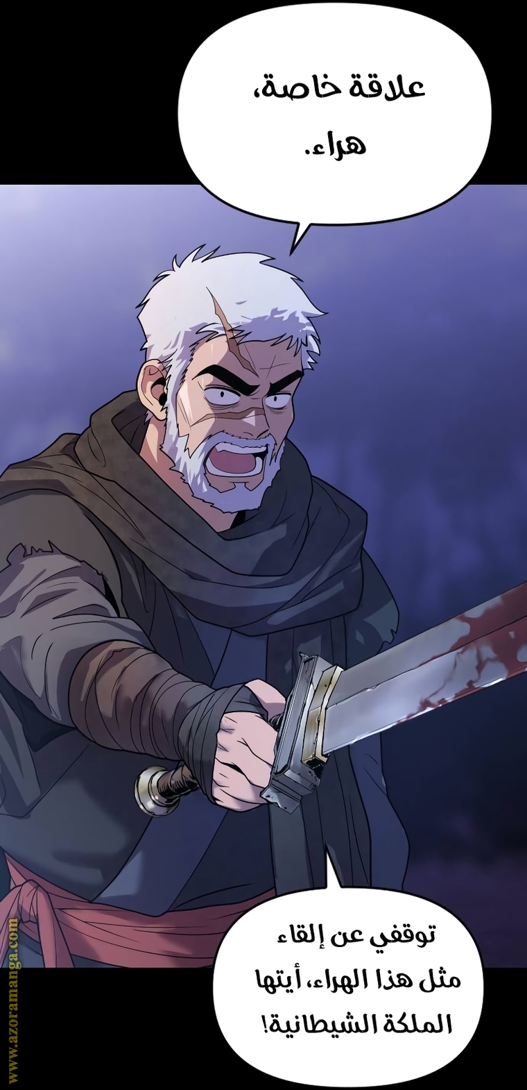 Read Chronicles of the Demon Faction AR Manga Online