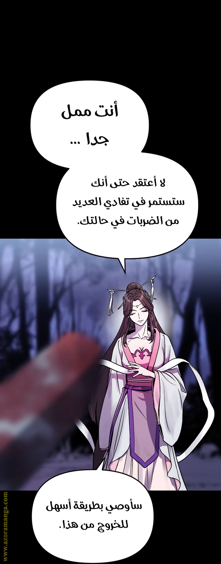 Read Chronicles of the Demon Faction AR Manga Online