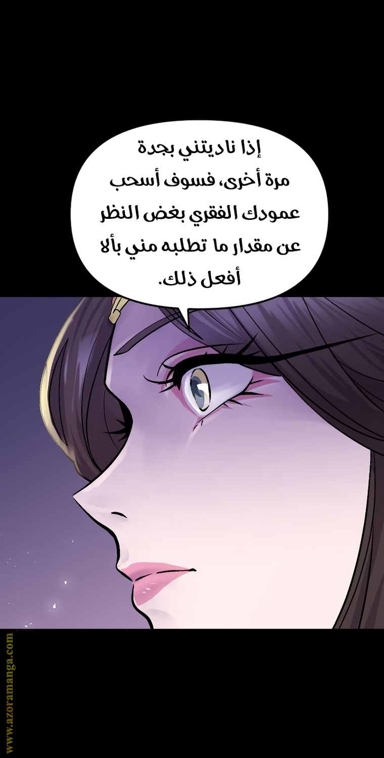 Read Chronicles of the Demon Faction AR Manga Online