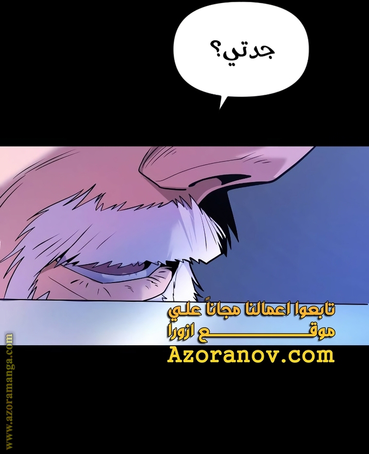 Read Chronicles of the Demon Faction AR Manga Online