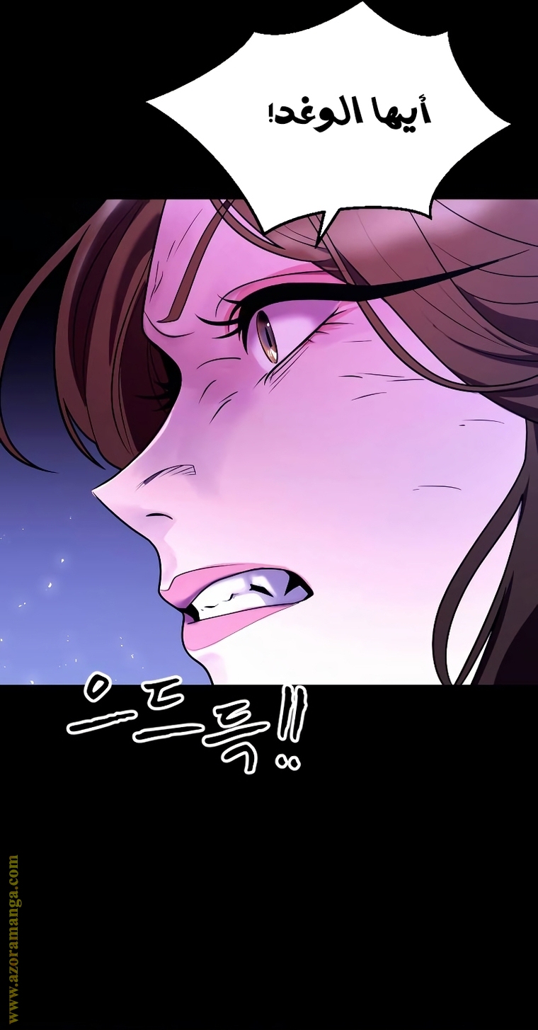 Read Chronicles of the Demon Faction AR Manga Online